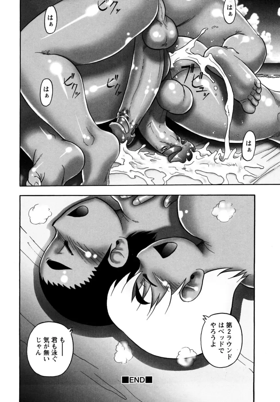 Shounen Shikou 17 - Natsuyasumi Special Fhentai - Page 148