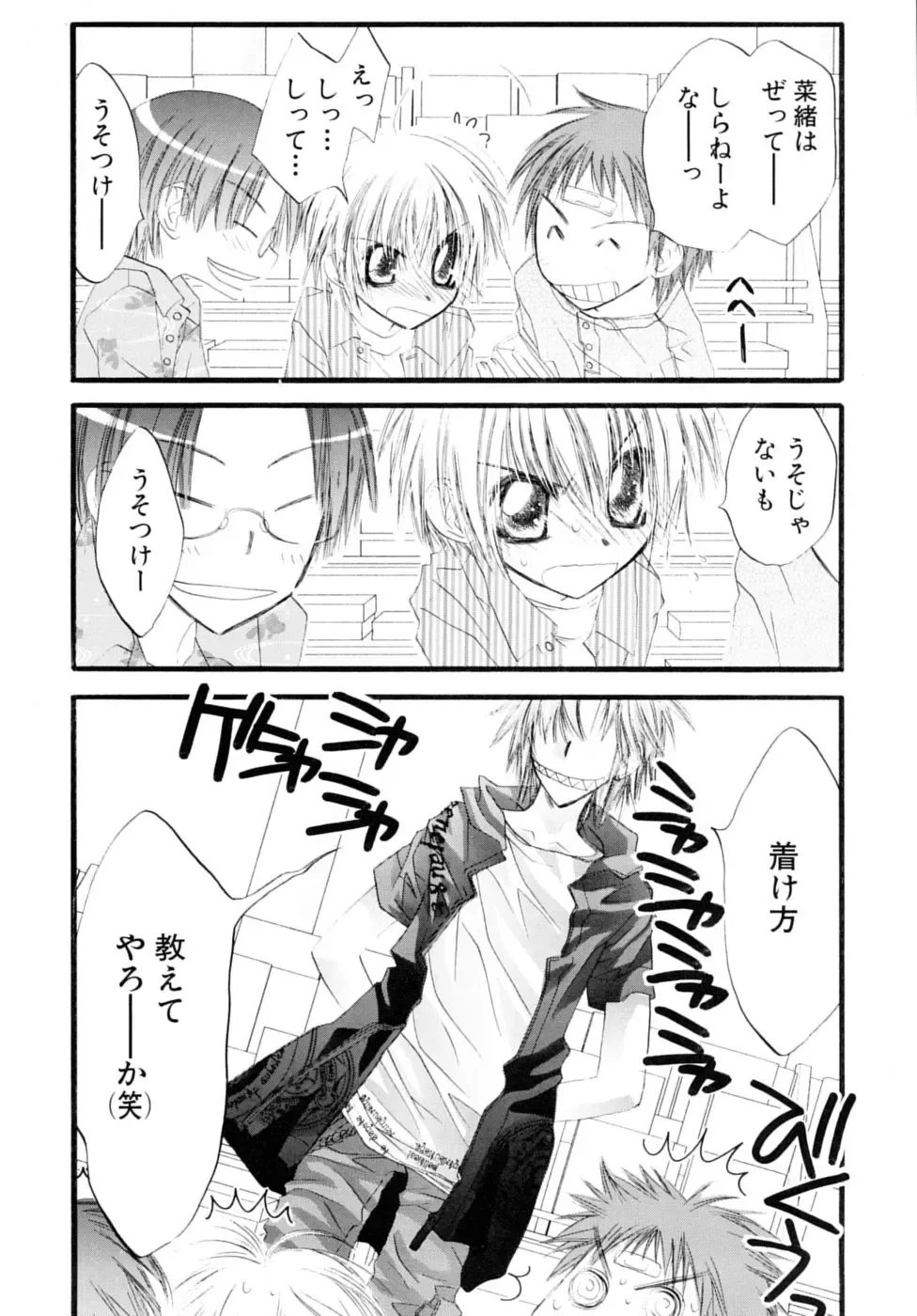 Shounen Shikou 17 - Natsuyasumi Special Fhentai - Page 158