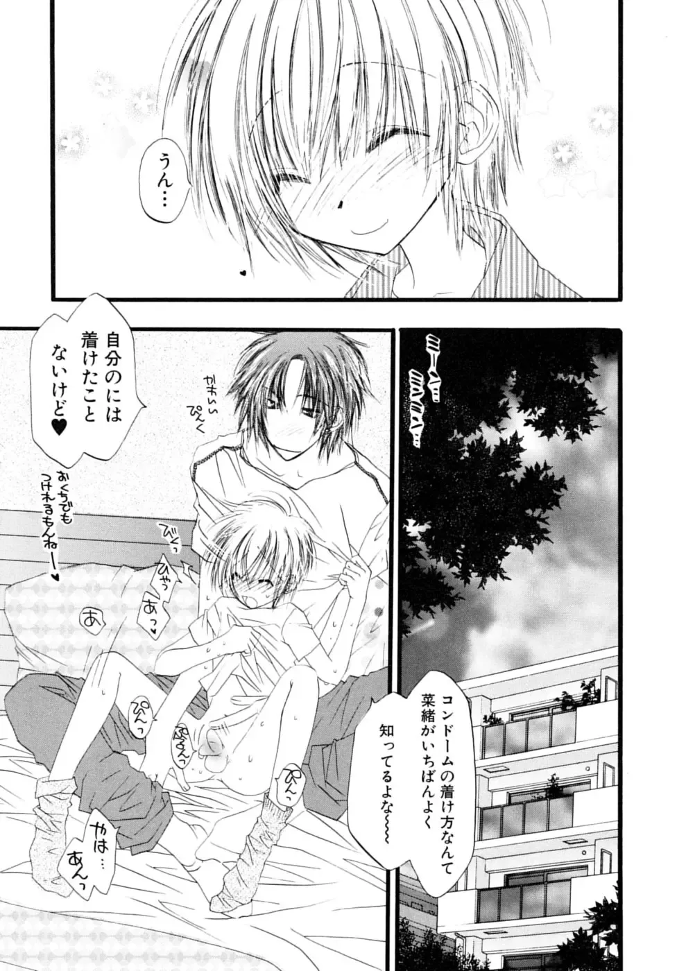 Shounen Shikou 17 - Natsuyasumi Special Fhentai - Page 161