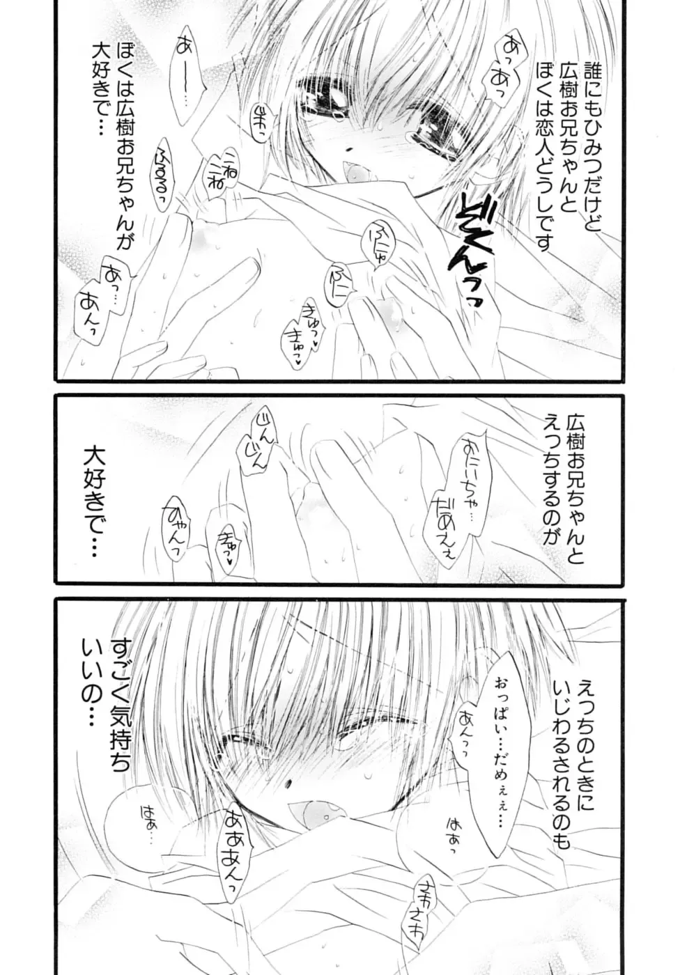 Shounen Shikou 17 - Natsuyasumi Special Fhentai - Page 162