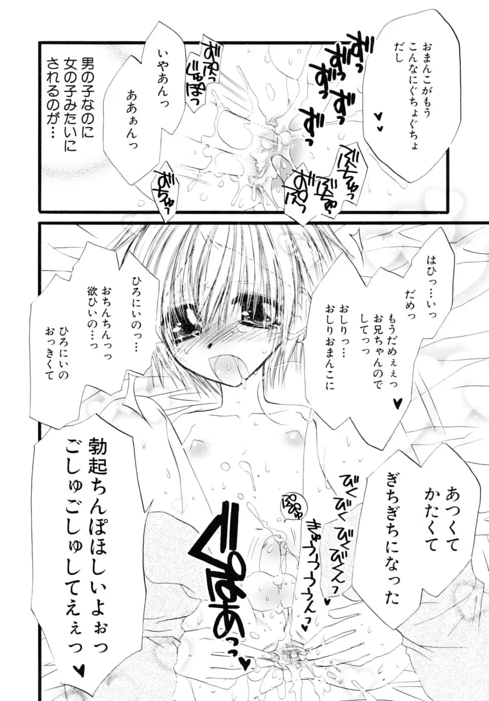 Shounen Shikou 17 - Natsuyasumi Special Fhentai - Page 166