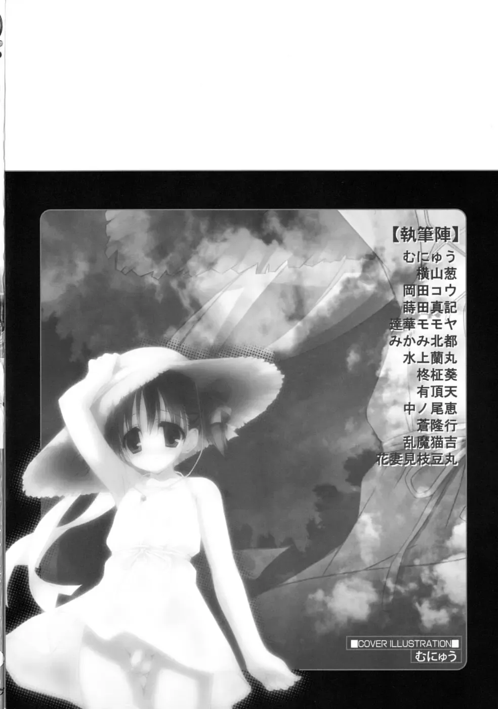 Shounen Shikou 17 - Natsuyasumi Special Fhentai - Page 173