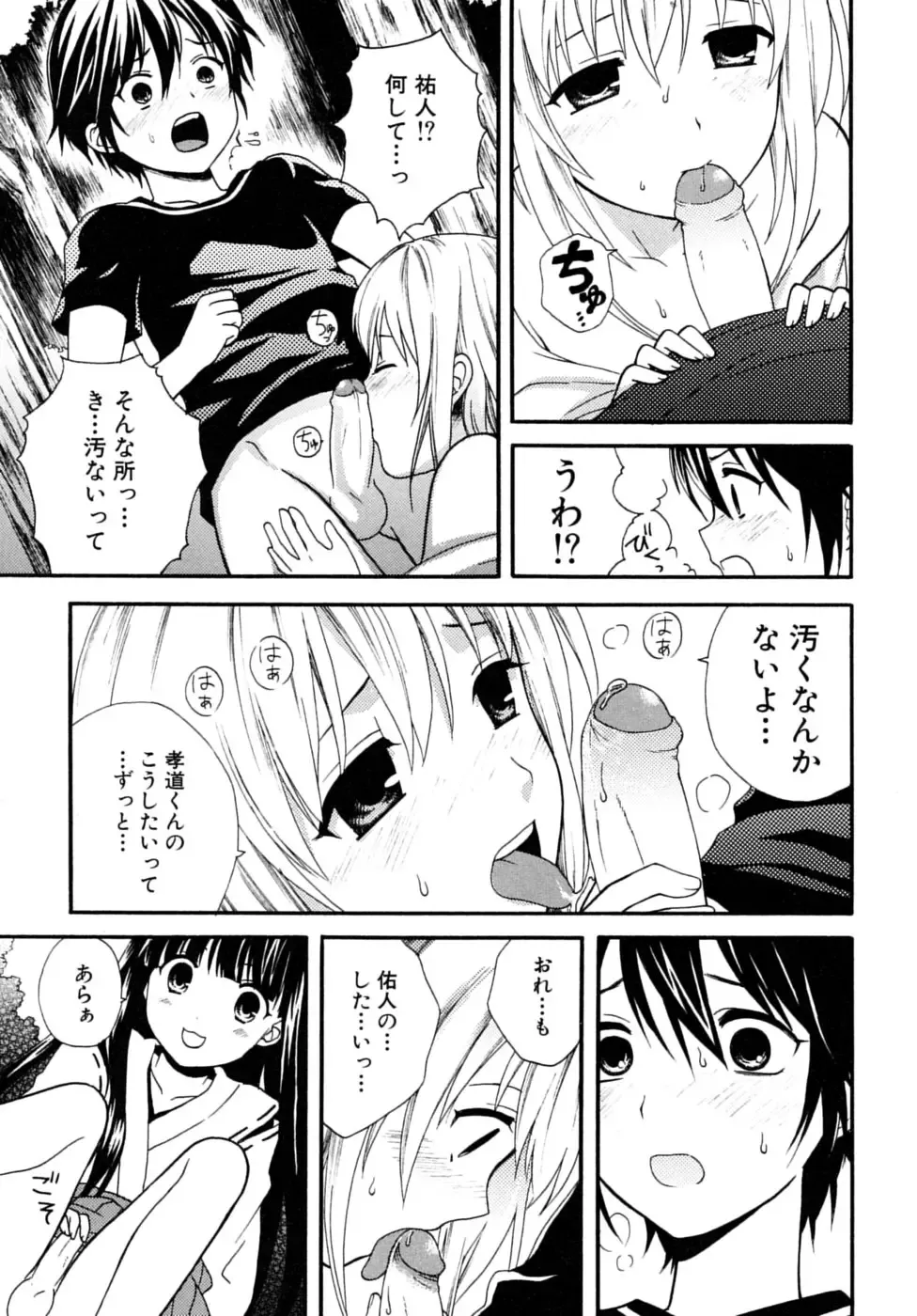 Shounen Shikou 17 - Natsuyasumi Special Fhentai - Page 25