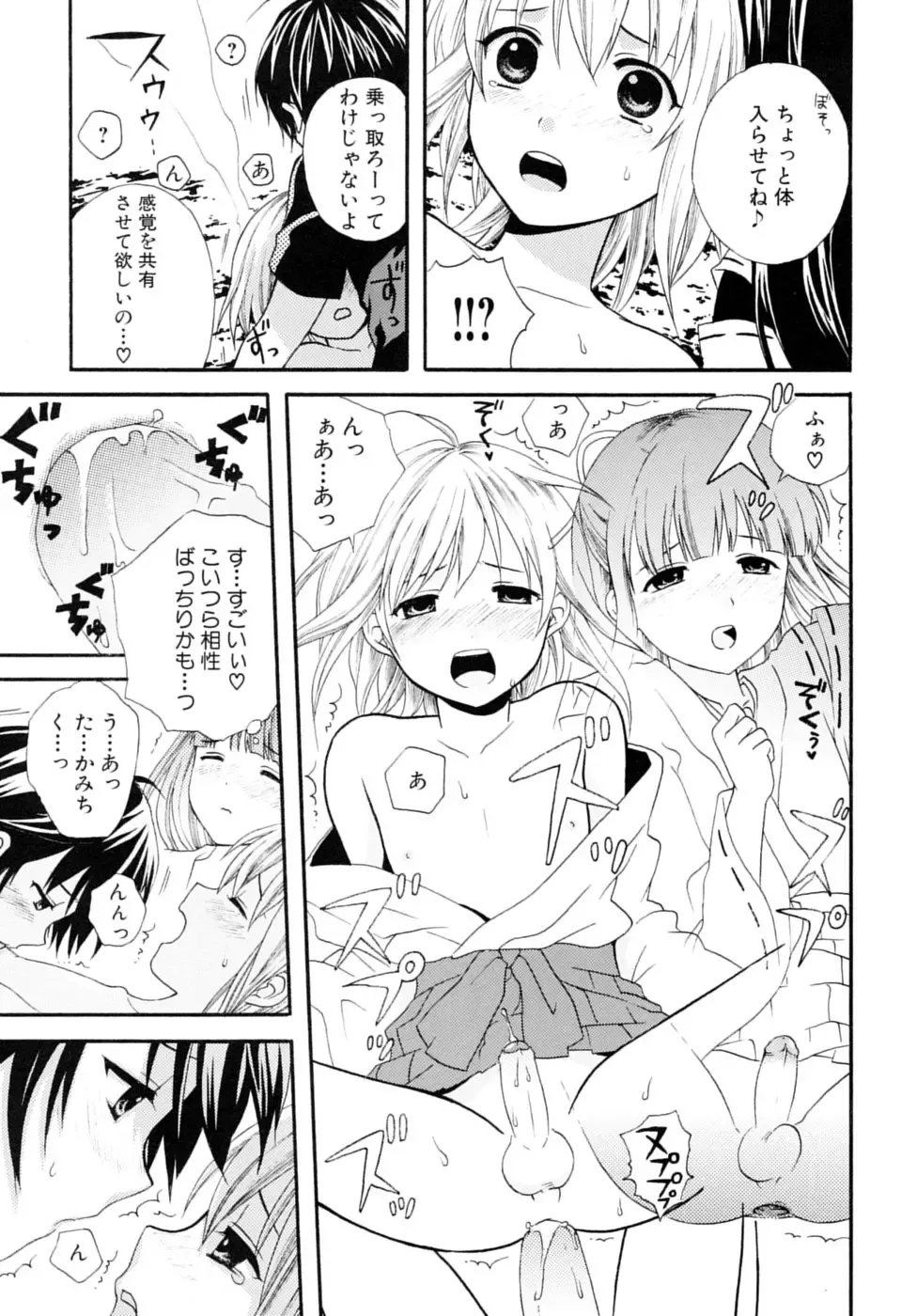 Shounen Shikou 17 - Natsuyasumi Special Fhentai - Page 31