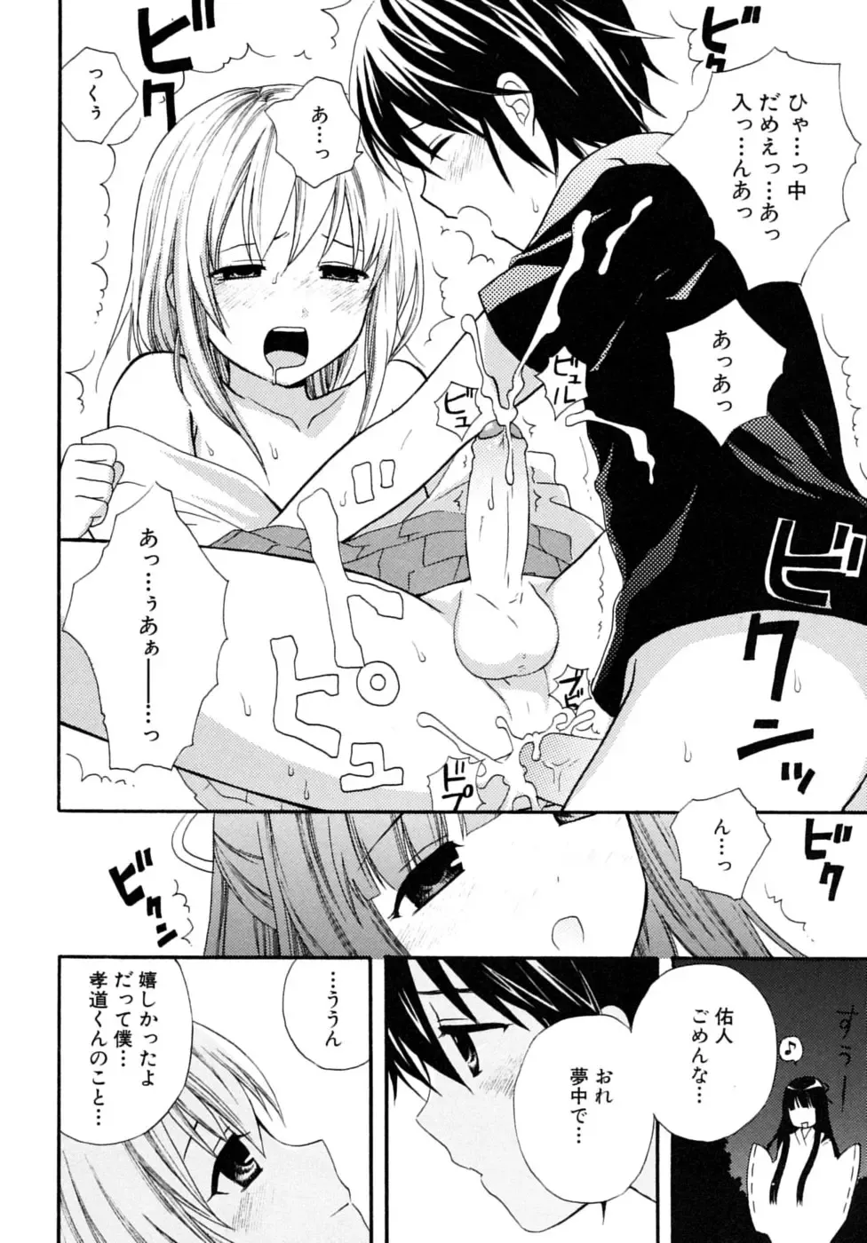 Shounen Shikou 17 - Natsuyasumi Special Fhentai - Page 32