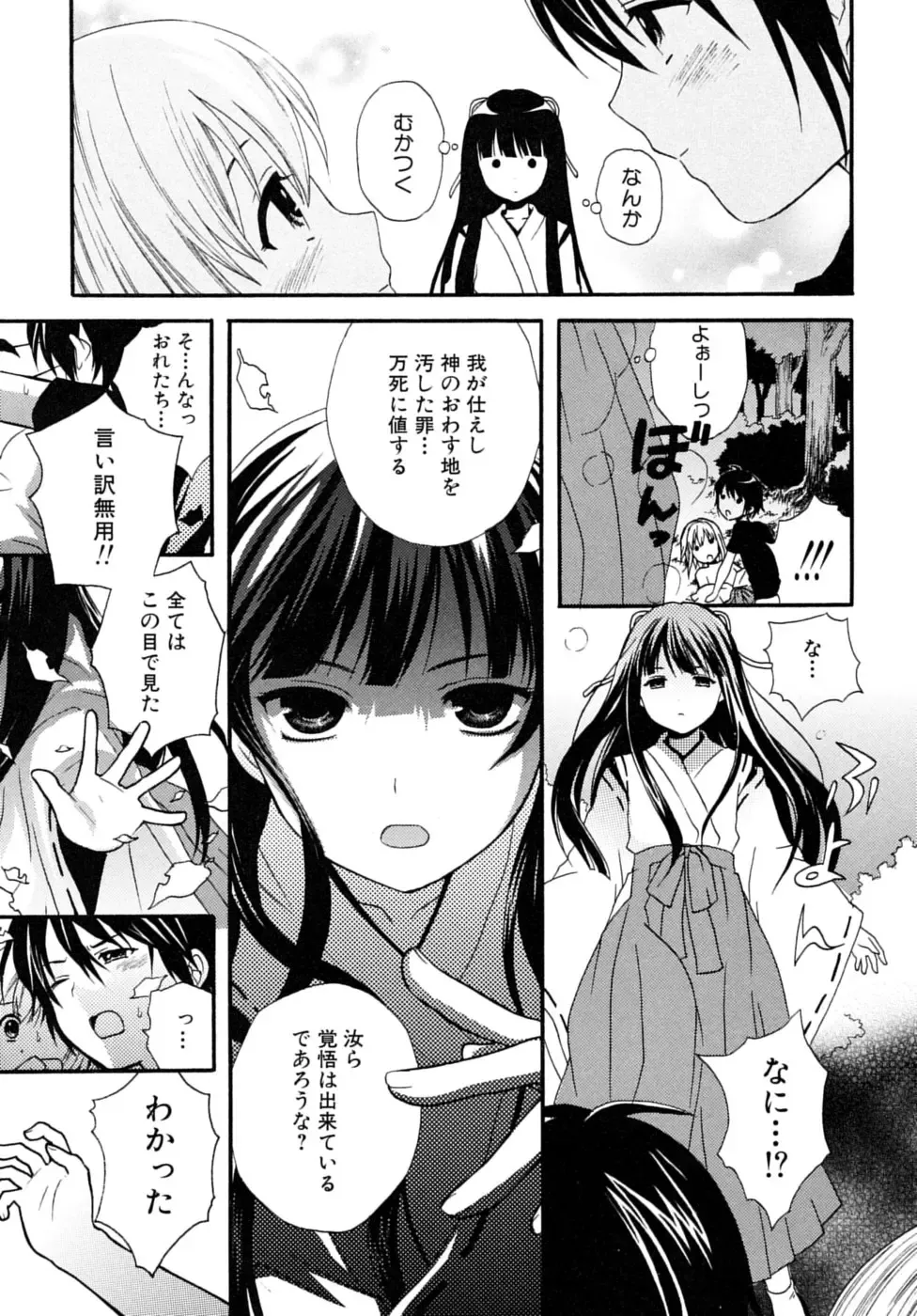 Shounen Shikou 17 - Natsuyasumi Special Fhentai - Page 33