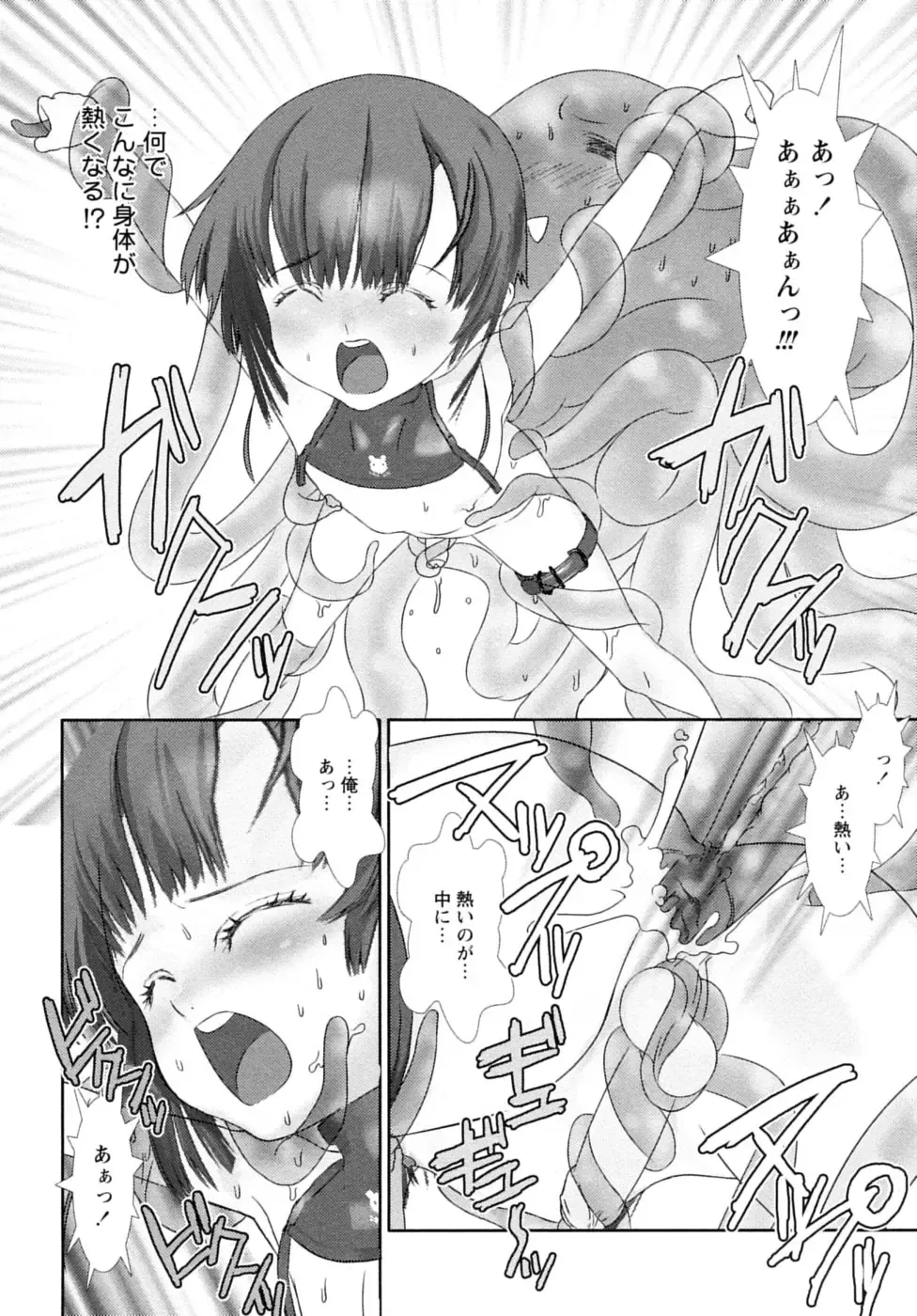 Shounen Shikou 17 - Natsuyasumi Special Fhentai - Page 96