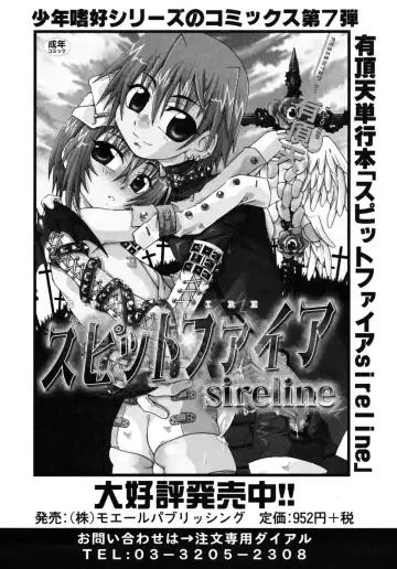 Shounen Shikou 17 - Natsuyasumi Special Fhentai - Page 100