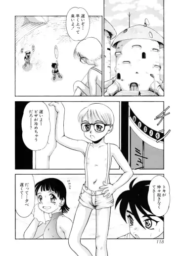Shounen Shikou 17 - Natsuyasumi Special Fhentai - Page 118