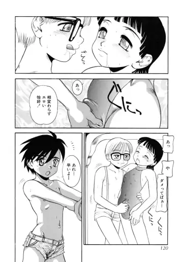 Shounen Shikou 17 - Natsuyasumi Special Fhentai - Page 120