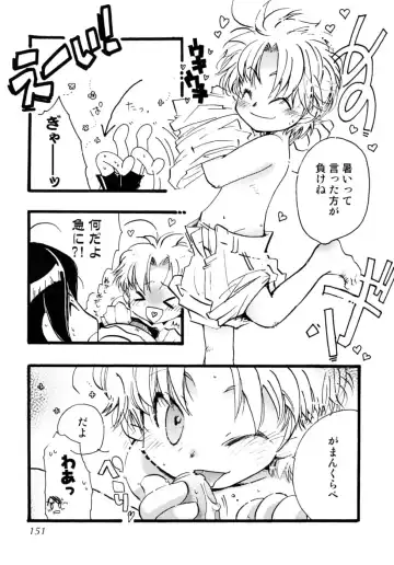 Shounen Shikou 17 - Natsuyasumi Special Fhentai - Page 151