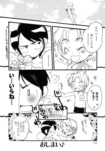 Shounen Shikou 17 - Natsuyasumi Special Fhentai - Page 156