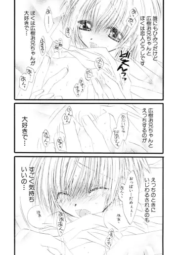 Shounen Shikou 17 - Natsuyasumi Special Fhentai - Page 162