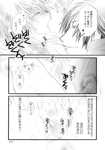 Shounen Shikou 17 - Natsuyasumi Special Fhentai - Page 163