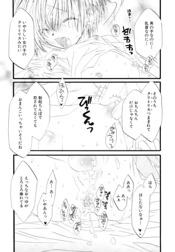 Shounen Shikou 17 - Natsuyasumi Special Fhentai - Page 164