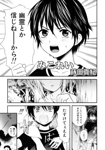 Shounen Shikou 17 - Natsuyasumi Special Fhentai - Page 17