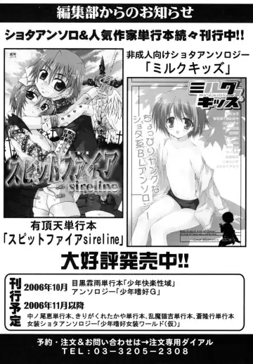 Shounen Shikou 17 - Natsuyasumi Special Fhentai - Page 171