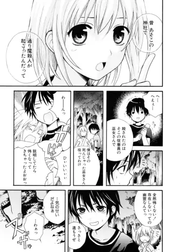 Shounen Shikou 17 - Natsuyasumi Special Fhentai - Page 19