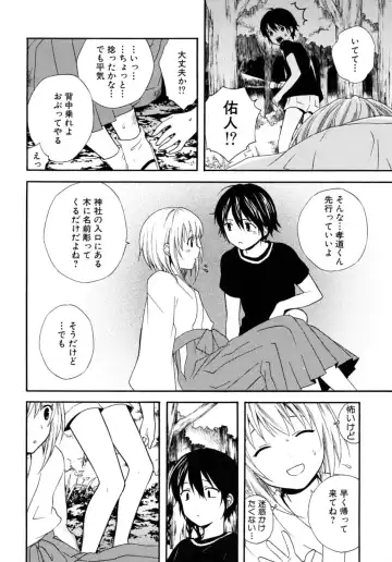 Shounen Shikou 17 - Natsuyasumi Special Fhentai - Page 20