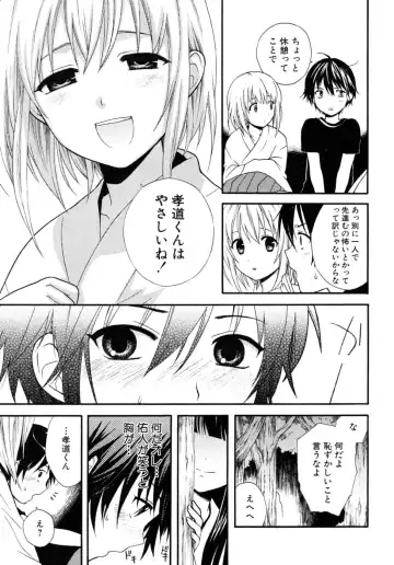Shounen Shikou 17 - Natsuyasumi Special Fhentai - Page 21