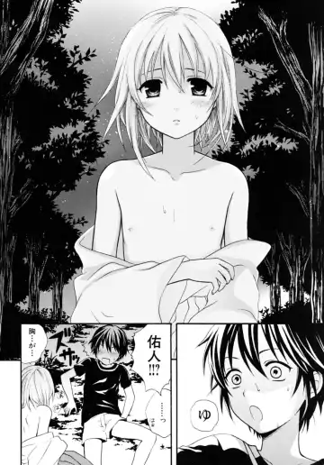 Shounen Shikou 17 - Natsuyasumi Special Fhentai - Page 22