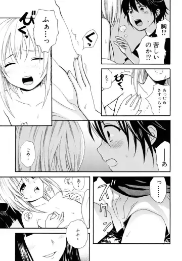 Shounen Shikou 17 - Natsuyasumi Special Fhentai - Page 23