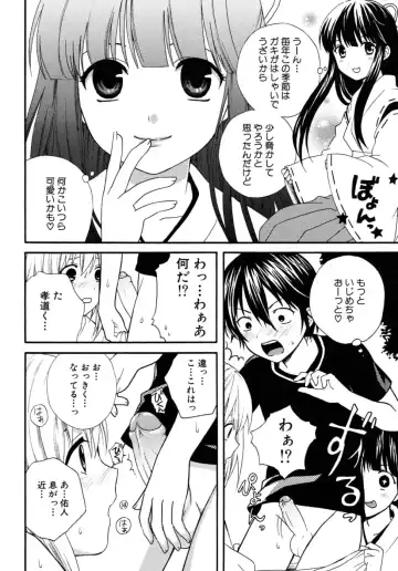 Shounen Shikou 17 - Natsuyasumi Special Fhentai - Page 24
