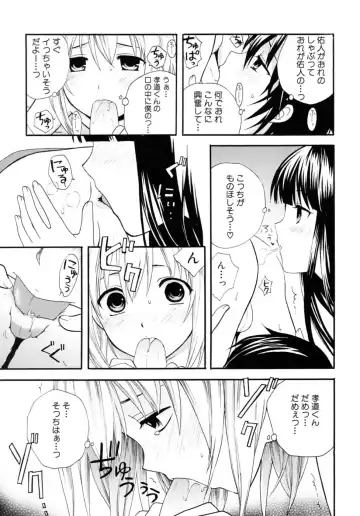 Shounen Shikou 17 - Natsuyasumi Special Fhentai - Page 27