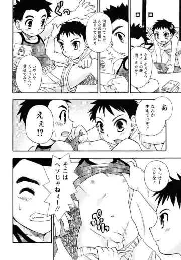 Shounen Shikou 17 - Natsuyasumi Special Fhentai - Page 36
