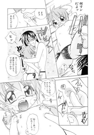 Shounen Shikou 17 - Natsuyasumi Special Fhentai - Page 53