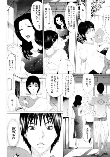 Shounen Shikou 17 - Natsuyasumi Special Fhentai - Page 64