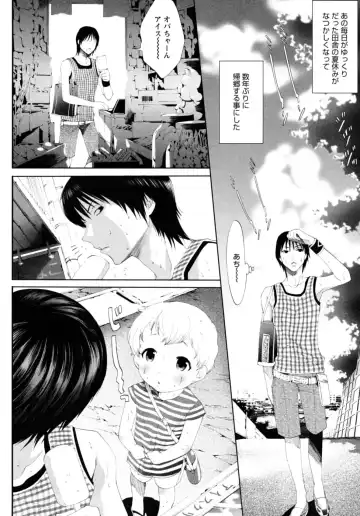 Shounen Shikou 17 - Natsuyasumi Special Fhentai - Page 72
