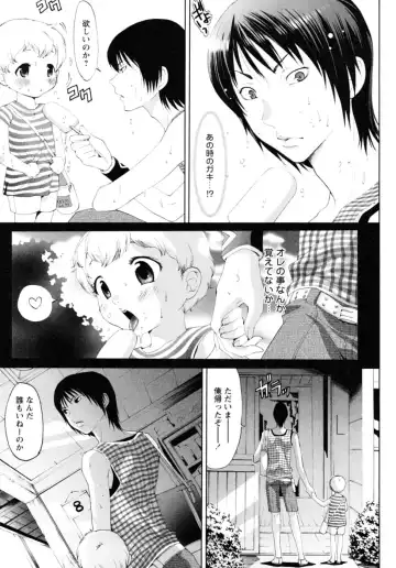 Shounen Shikou 17 - Natsuyasumi Special Fhentai - Page 73