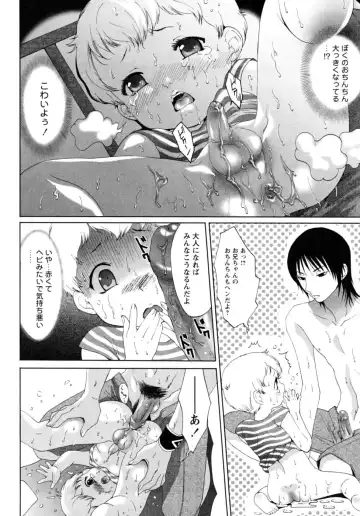 Shounen Shikou 17 - Natsuyasumi Special Fhentai - Page 76
