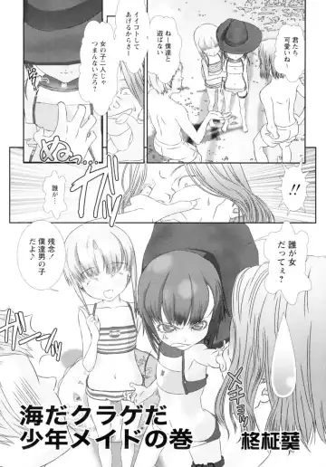 Shounen Shikou 17 - Natsuyasumi Special Fhentai - Page 83