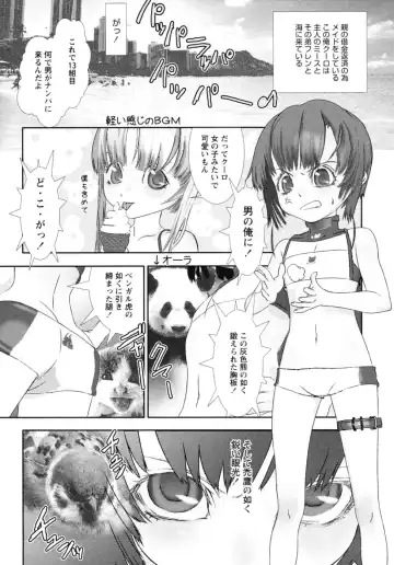Shounen Shikou 17 - Natsuyasumi Special Fhentai - Page 84