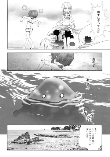 Shounen Shikou 17 - Natsuyasumi Special Fhentai - Page 86