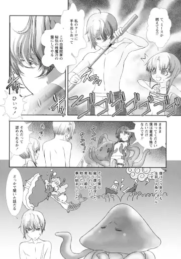 Shounen Shikou 17 - Natsuyasumi Special Fhentai - Page 90