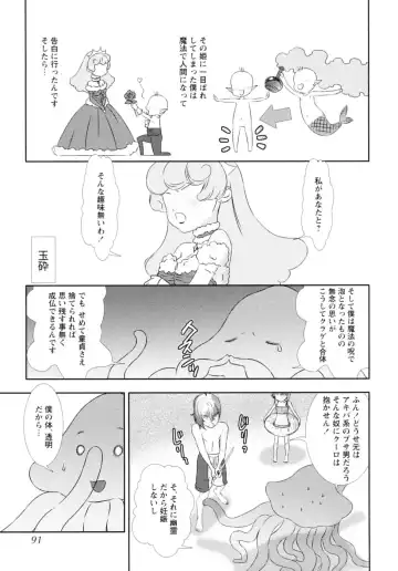 Shounen Shikou 17 - Natsuyasumi Special Fhentai - Page 91