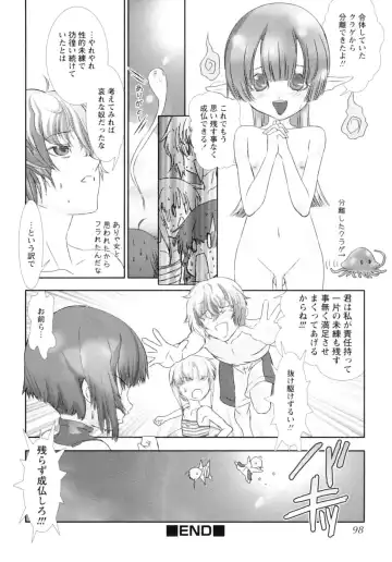 Shounen Shikou 17 - Natsuyasumi Special Fhentai - Page 98