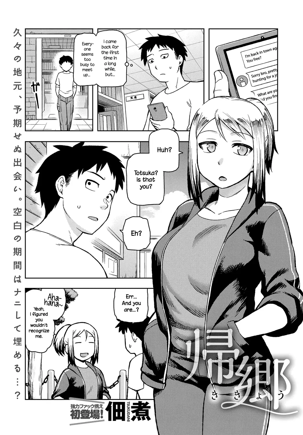 [Tsukudani] Kikyou | Homecoming Fhentai - Page 1