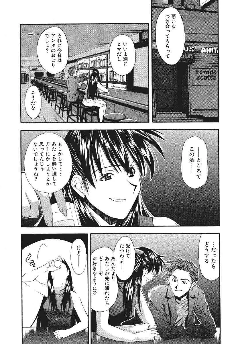 [Ryoumoto Hatsumi] Pilgrim Memory Fhentai - Page 10