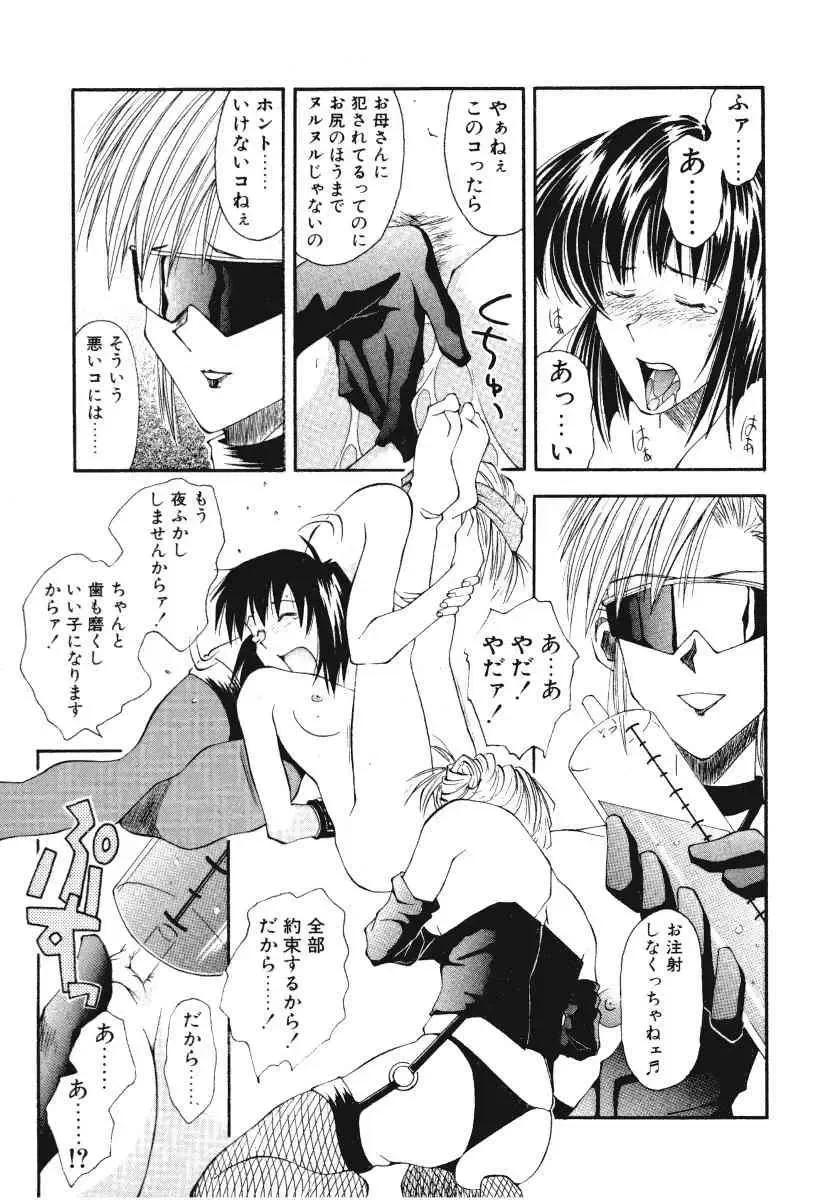 [Ryoumoto Hatsumi] Pilgrim Memory Fhentai - Page 106