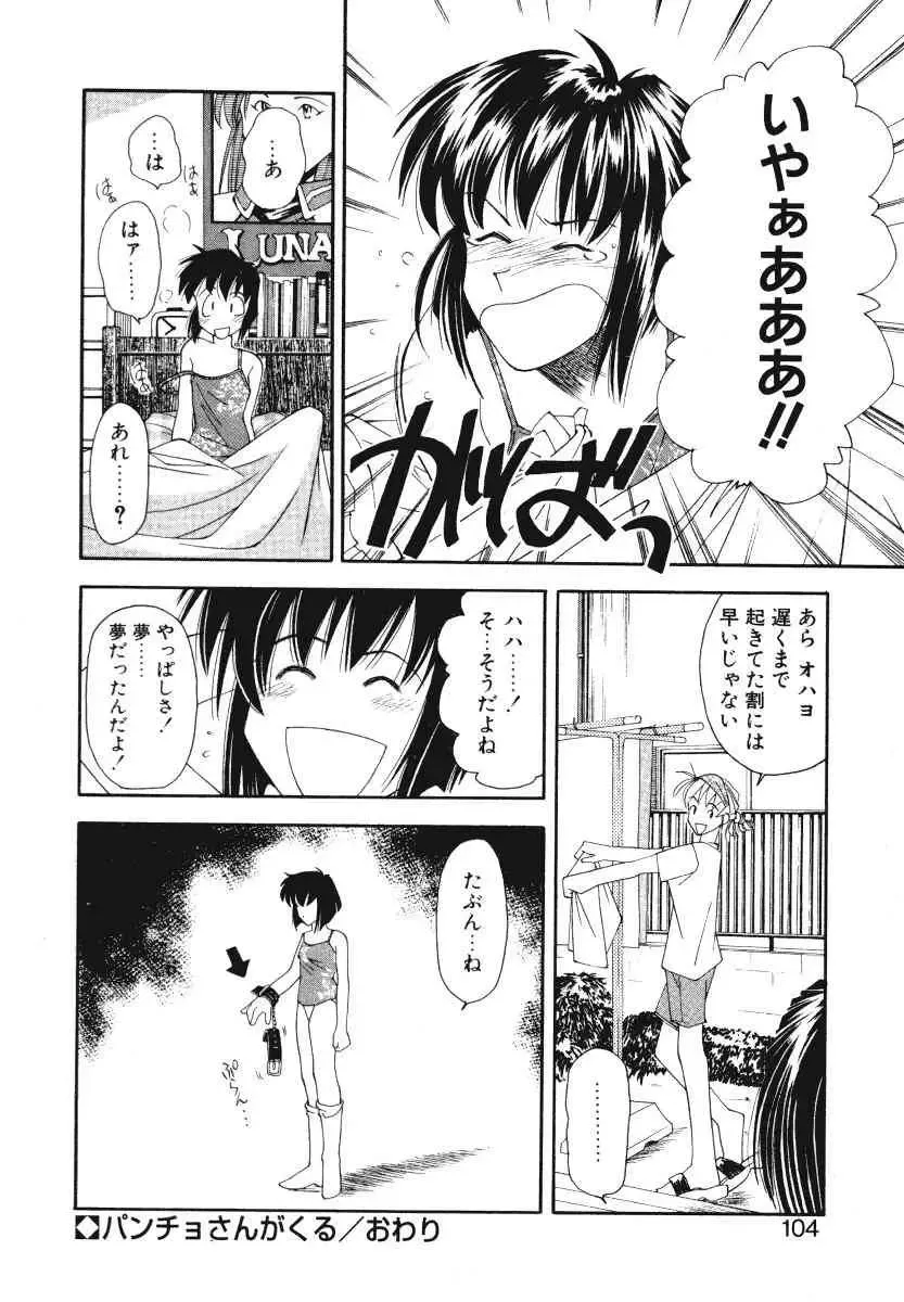 [Ryoumoto Hatsumi] Pilgrim Memory Fhentai - Page 107