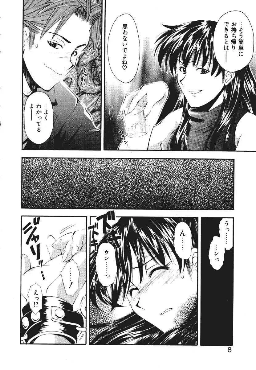 [Ryoumoto Hatsumi] Pilgrim Memory Fhentai - Page 11