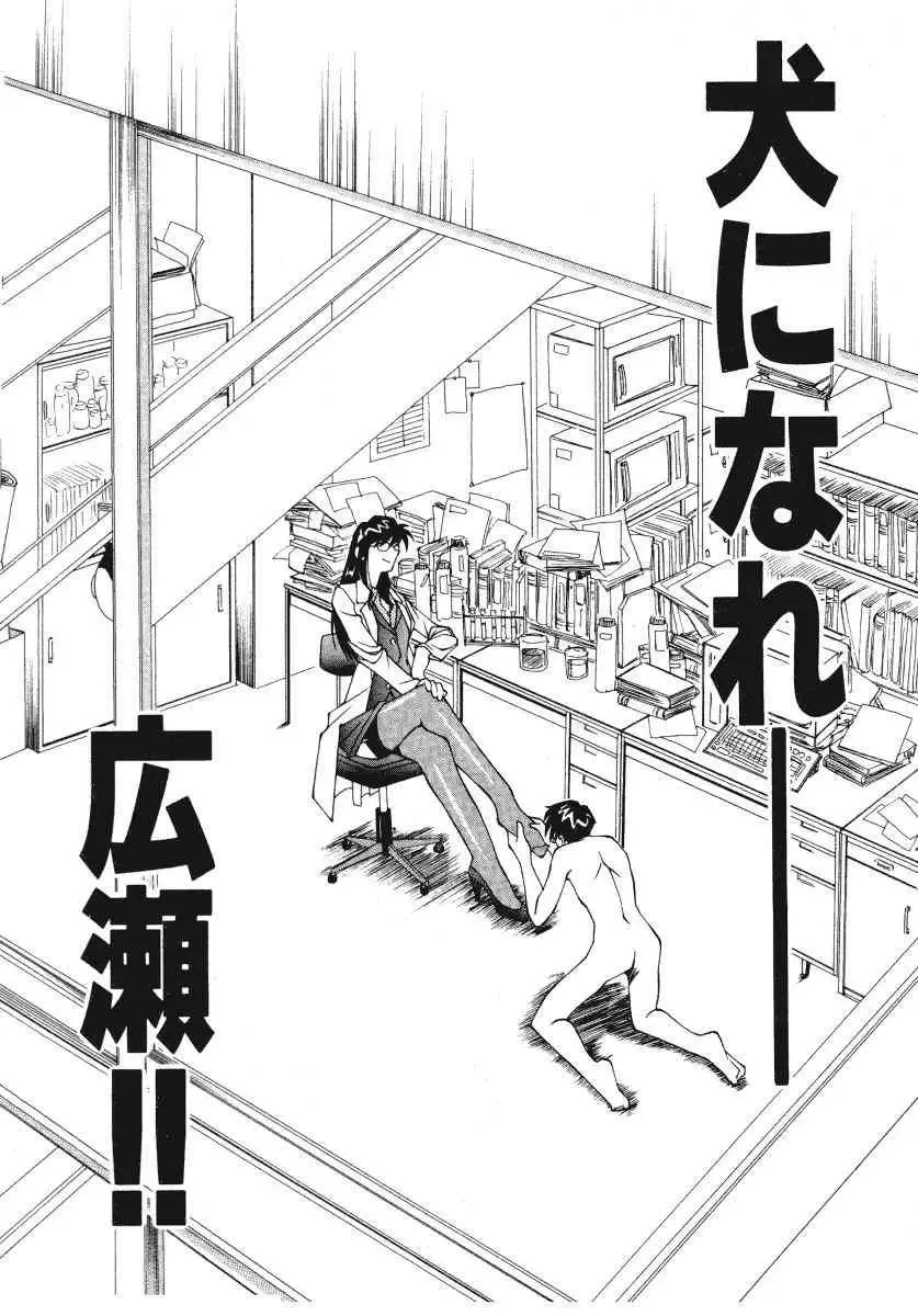 [Ryoumoto Hatsumi] Pilgrim Memory Fhentai - Page 114