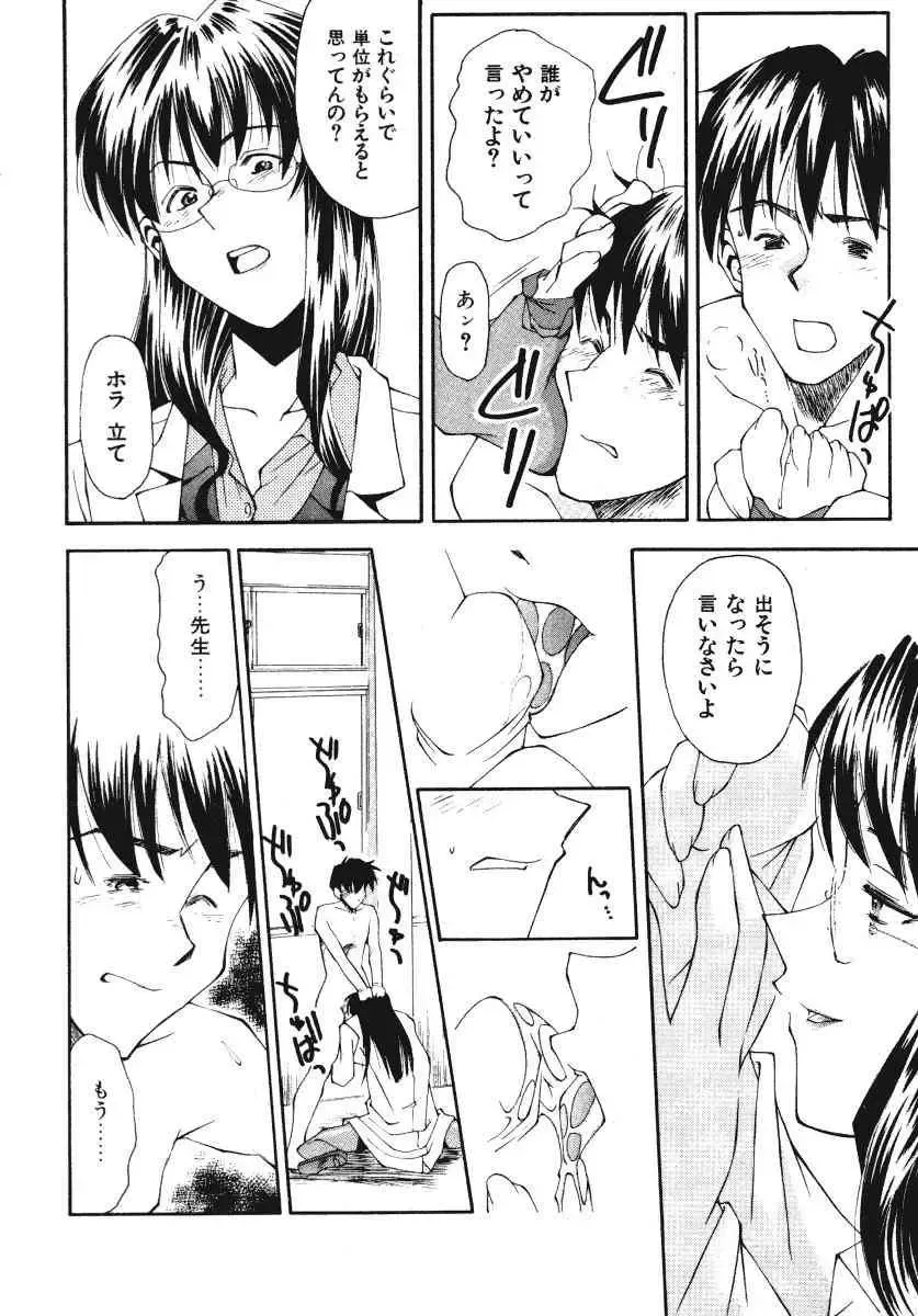 [Ryoumoto Hatsumi] Pilgrim Memory Fhentai - Page 116