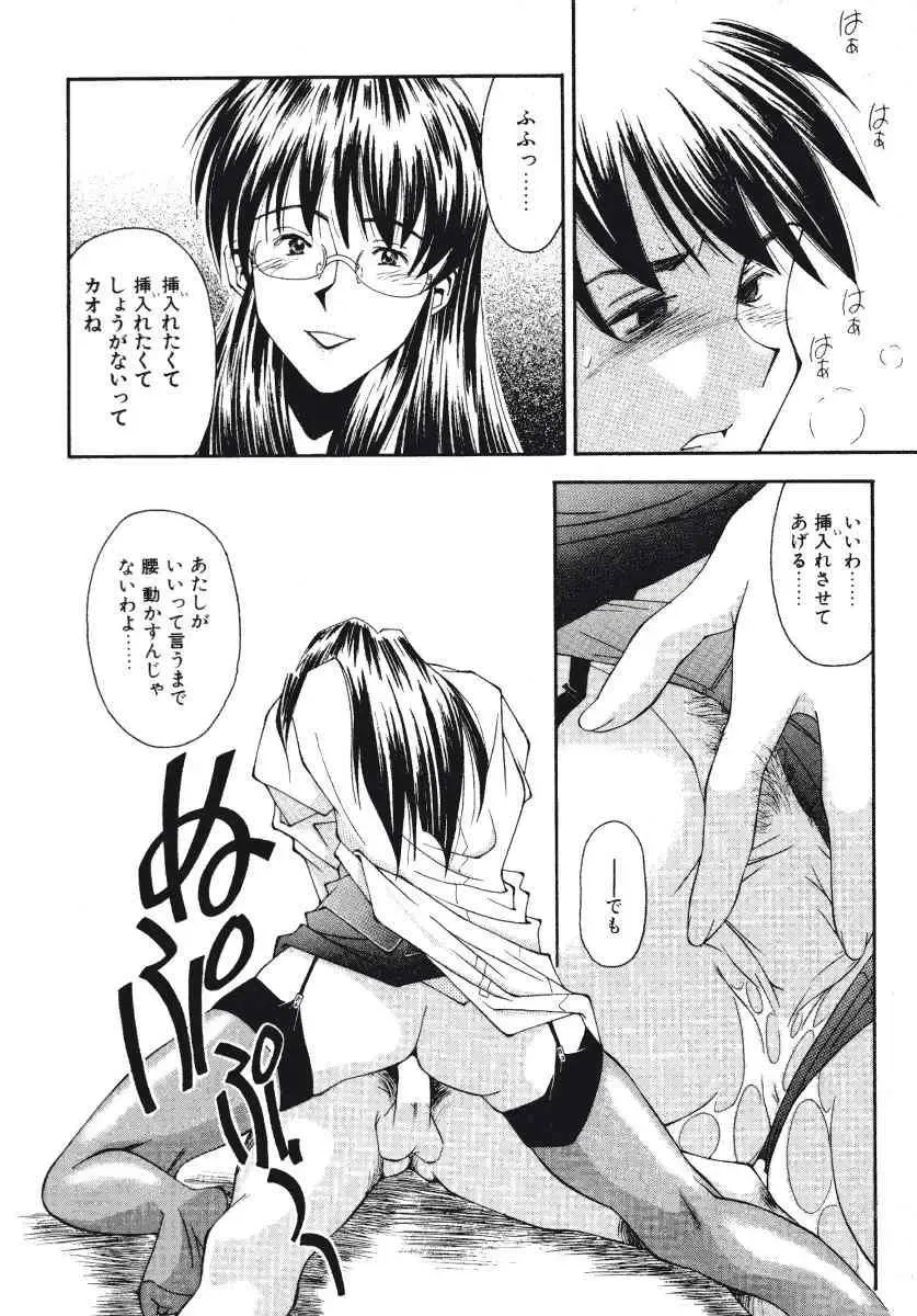 [Ryoumoto Hatsumi] Pilgrim Memory Fhentai - Page 118