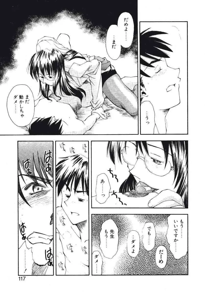 [Ryoumoto Hatsumi] Pilgrim Memory Fhentai - Page 119