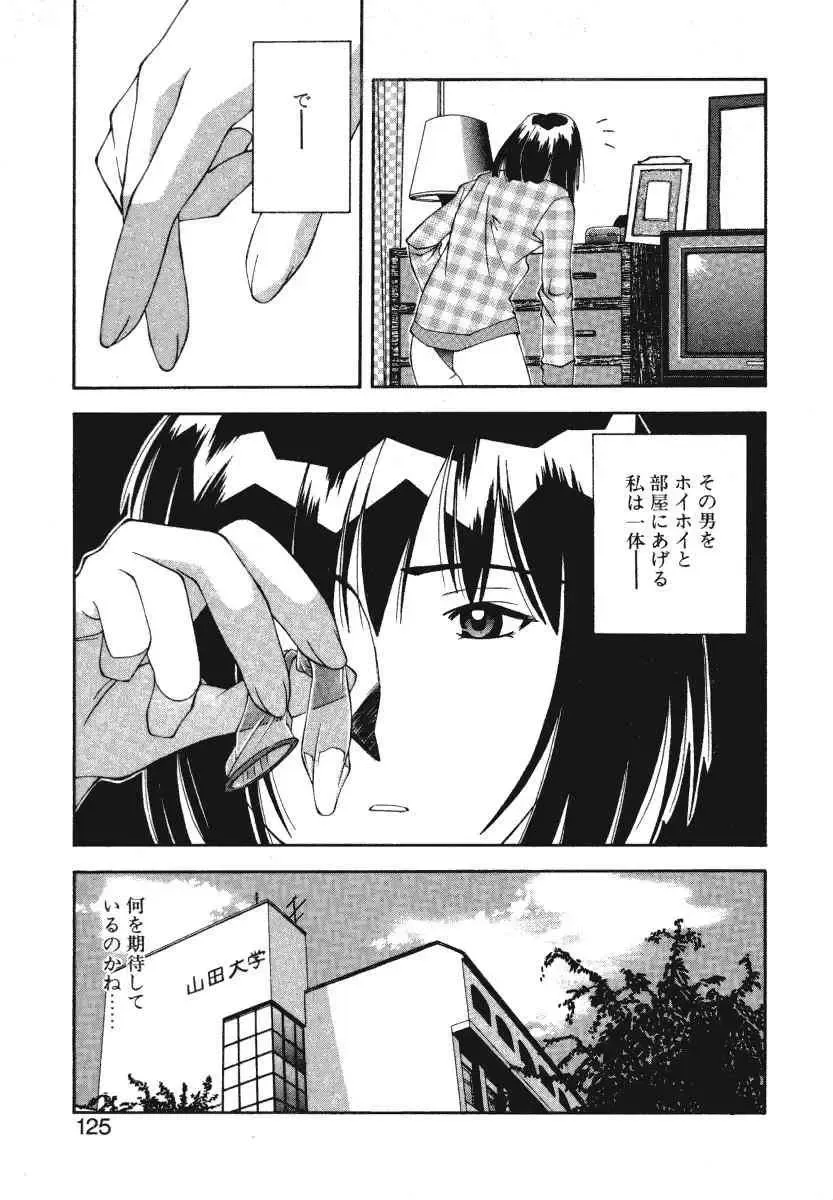 [Ryoumoto Hatsumi] Pilgrim Memory Fhentai - Page 127